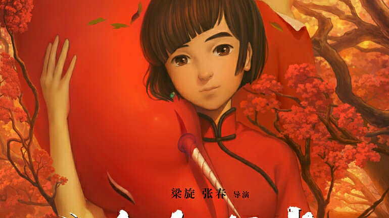 【大鱼海棠】撼动心灵的美